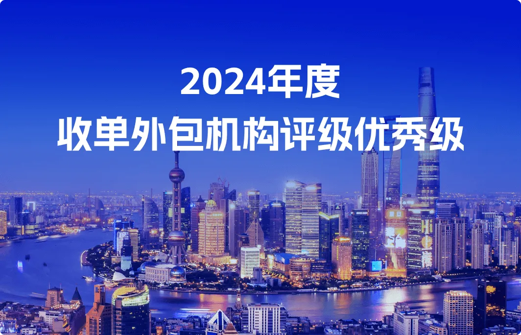 喜报！收钱吧连续5年获评收单外包机构优秀评级
