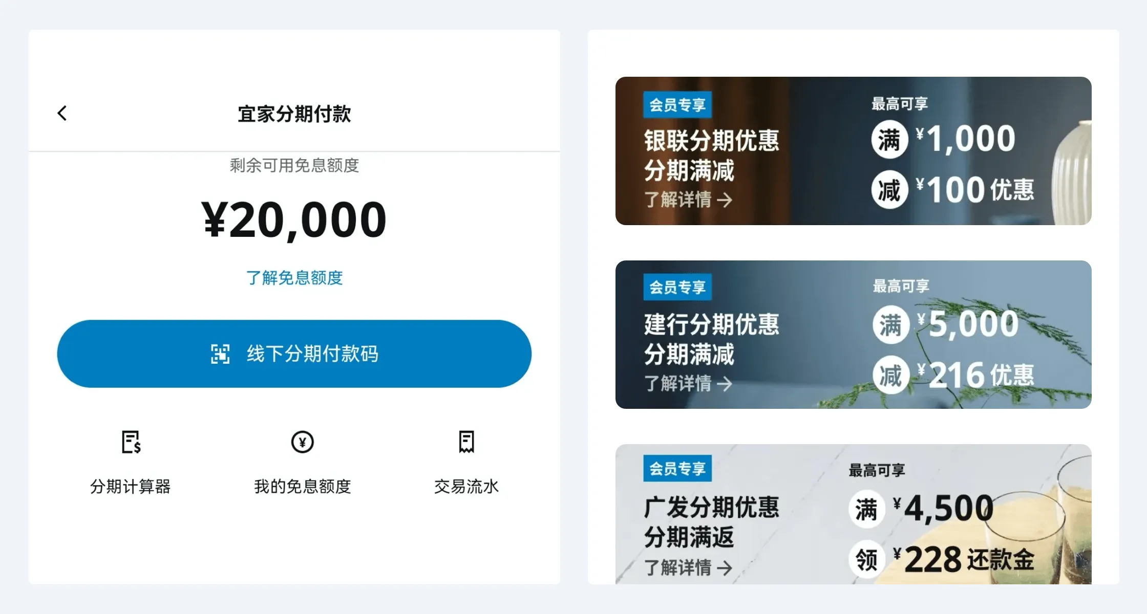 收钱吧分期
