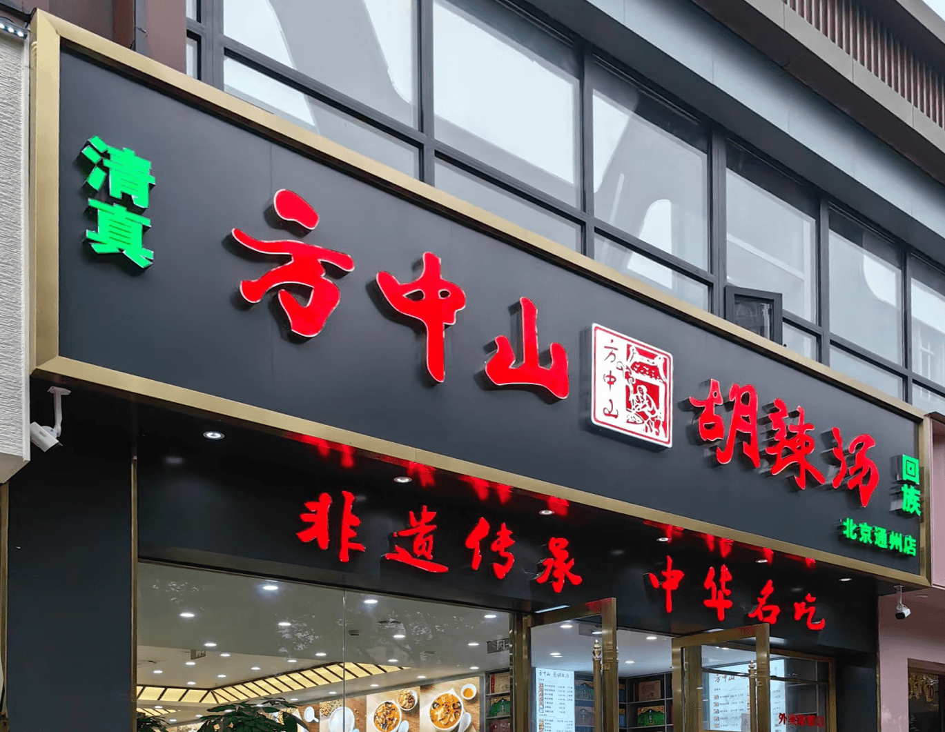 收钱吧全来店×方中山：以数字化之力，让300家门店轻装上阵