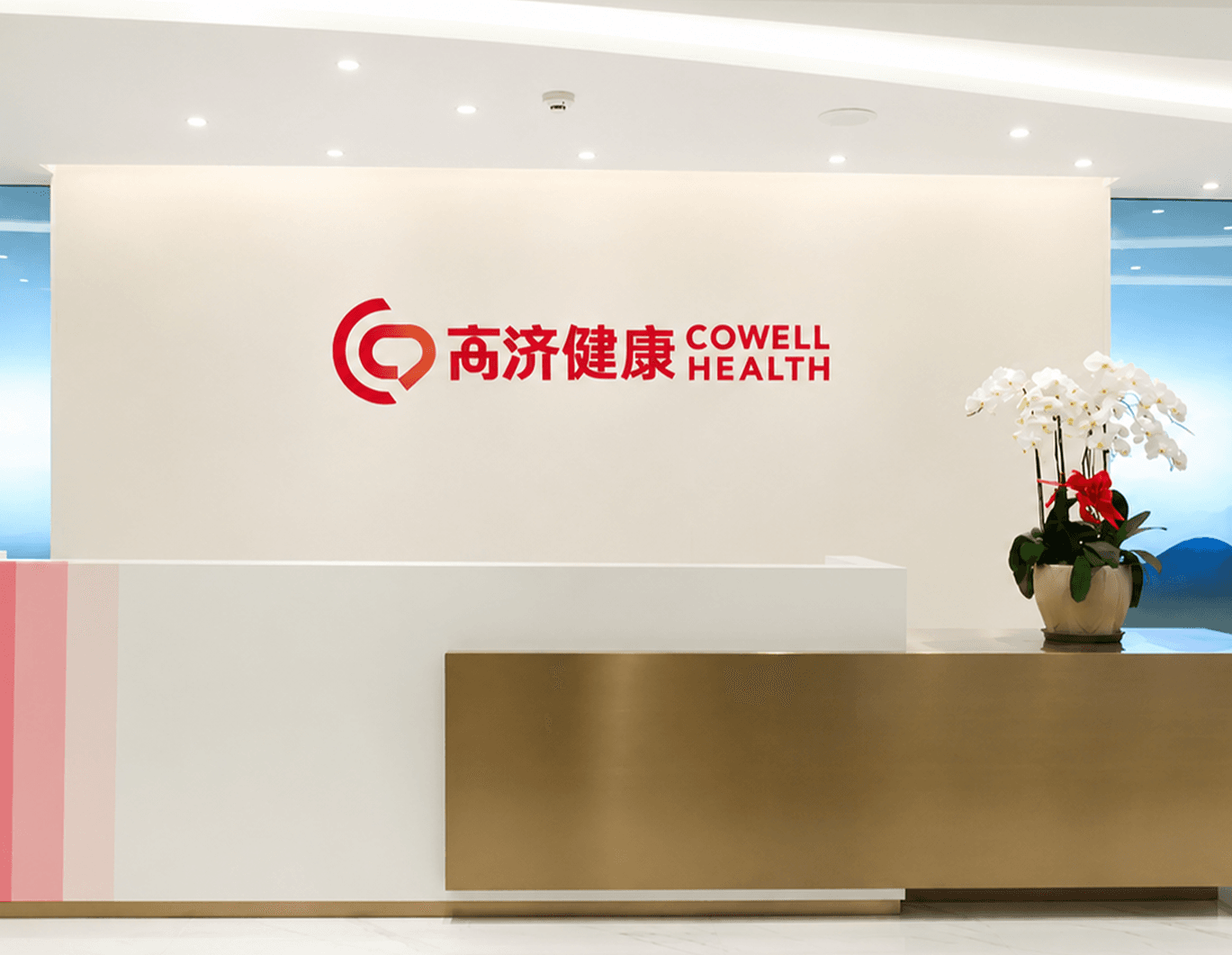 高济健康×收钱吧：数字化助力万店整合
