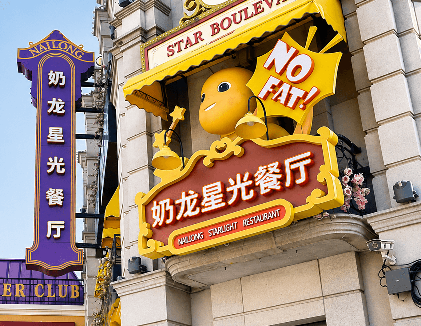 收钱吧×苏州阳澄半岛乐园：庞大客流背后，收钱吧如何守护团队每一餐