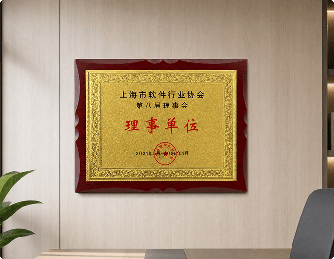 喜讯！收钱吧成为上海市软件行业协会理事单位