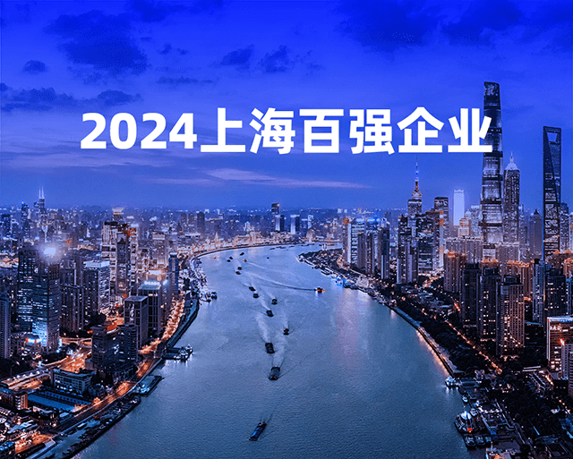 收钱吧连续六年获评“上海软件和信息技术服务业百强”！