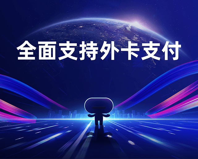 收钱吧全面支持外卡支付！