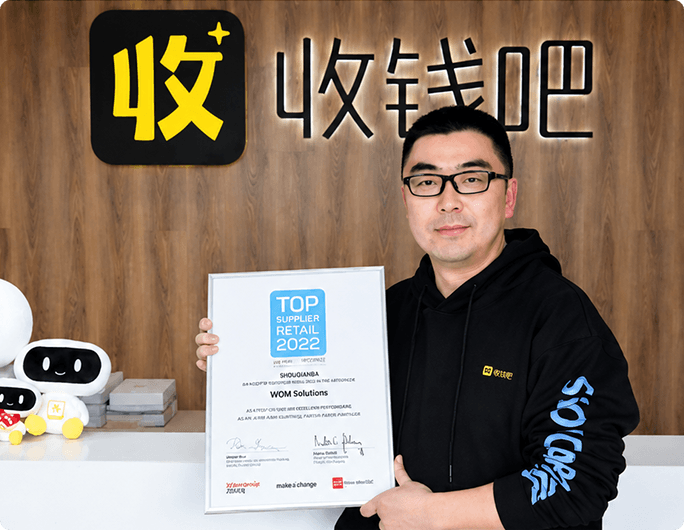 收钱吧被欧洲知名零售研究院评选为“2022年最佳零售供应商”！