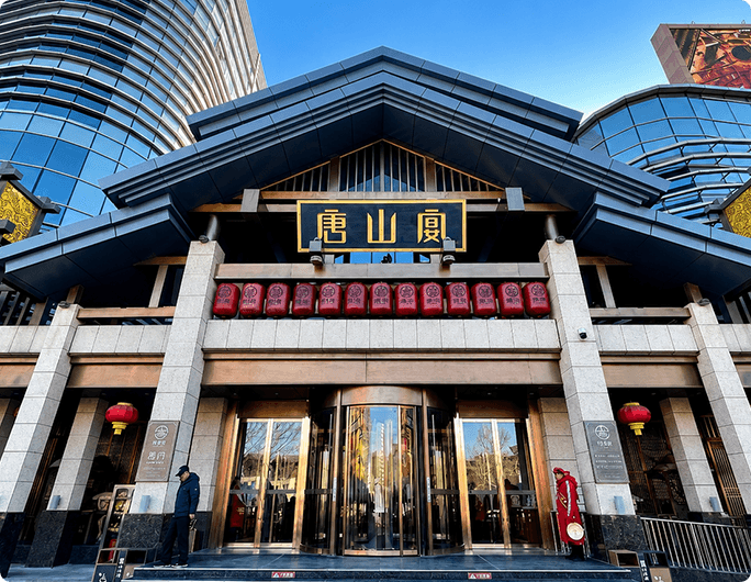 唐山宴×收钱吧全来店：4万平米“美食博物馆”，数字化如何让百余档口井然有序