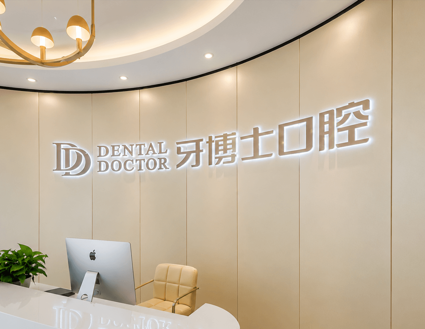 牙博士×收钱吧：上市齿科的规模化底气，近 50 家院区的运营基建升级