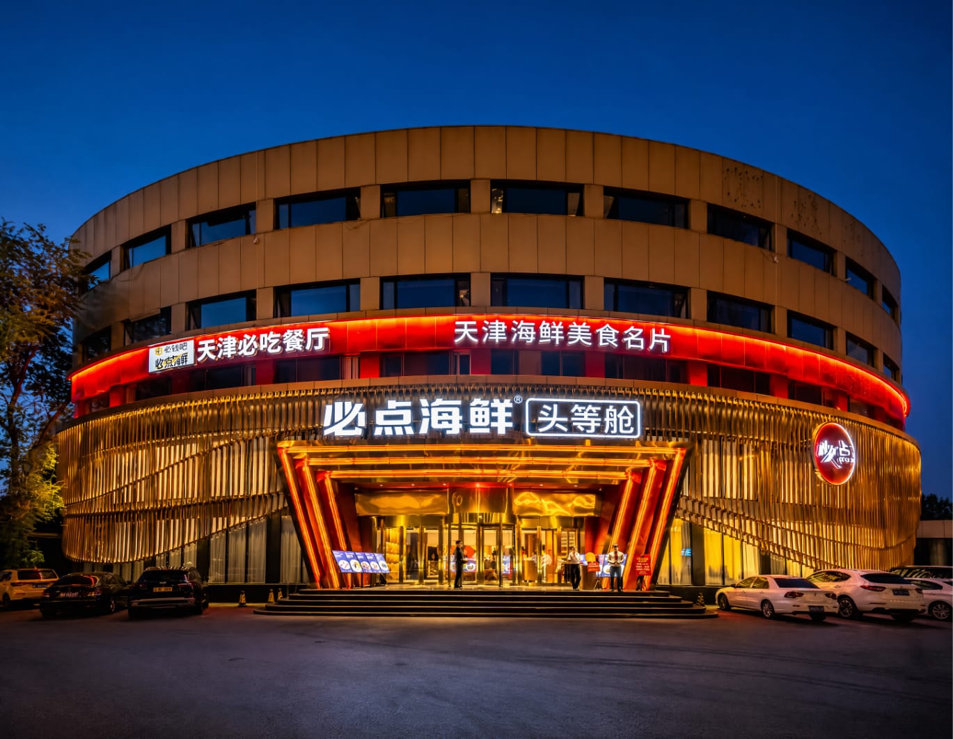 必点海鲜×收钱吧全来店：一家津门海鲜的“头等舱”服务，数字化如何撑起排面？