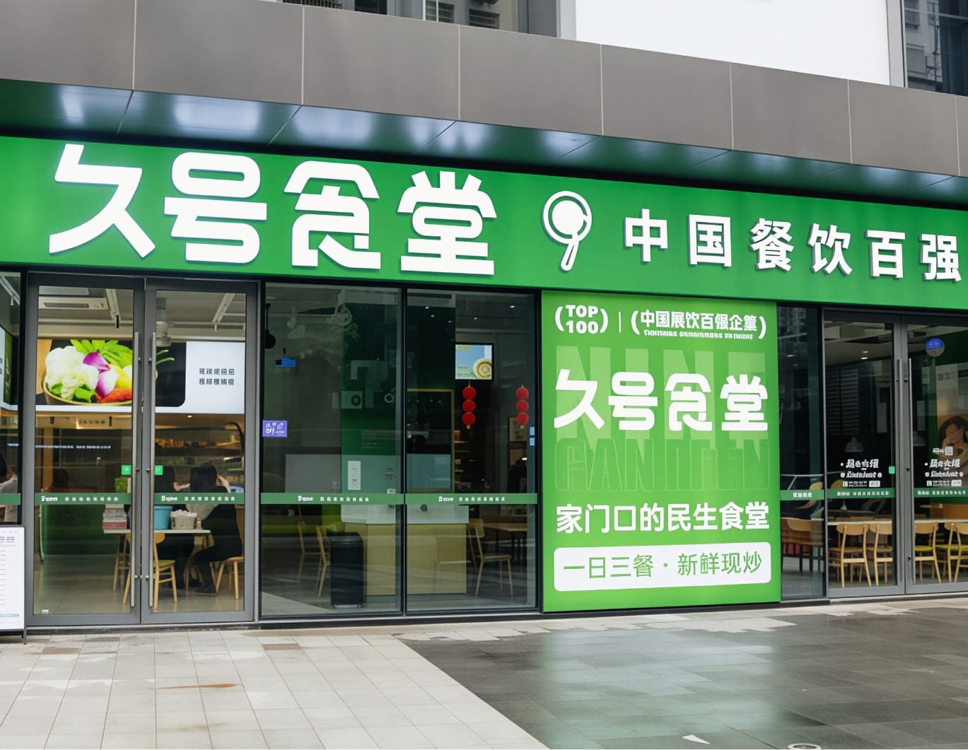 久号食堂×收钱吧全来店：140家门店现炒如一，让"锅气"跑出效率